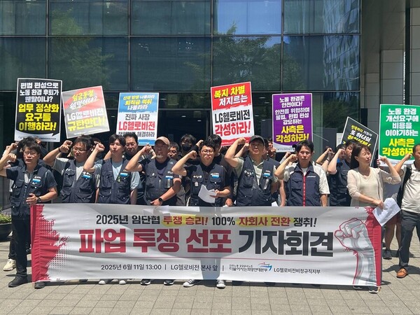 ▲공공운수노조 더불어사는희망연대본부 LG헬로비전비정규직지부가 11일 오후 1시 서울 마포구 LG헬로비전 상암본사 앞에서 파업 선포 기자회견을 진행하고 있다.ⓒ헬로비전비정규직지부