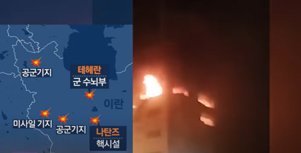 ▲이스라엘, 이란 군·핵시설 기습 ⓒKBS뉴스화면 캡쳐