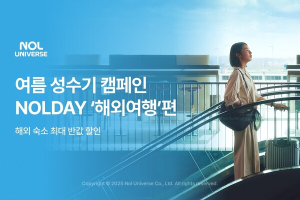 ▲놀유니버스가 본격적인 여름 성수기를 앞두고 ‘NOLDAY(놀데이)’ 캠페인을 시작한다. ⓒ놀유니버스