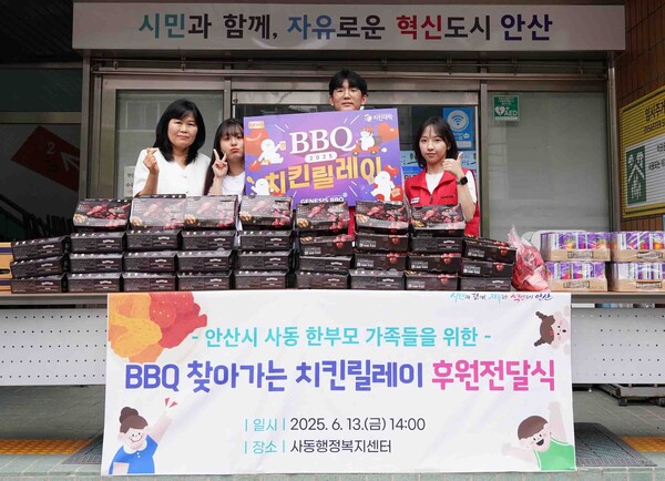 ▲BBQ 그룹은 지난 13일 경기도 안산시 사동행정복지센터내 ‘한부모 센터’를 방문해 100인분의 치킨과 음료, 치즈볼 등을 전달했다. ⓒBBQ