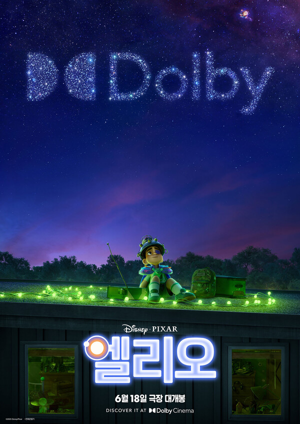 ▲'엘리오' ⓒ월트디즈니 컴퍼니 코리아