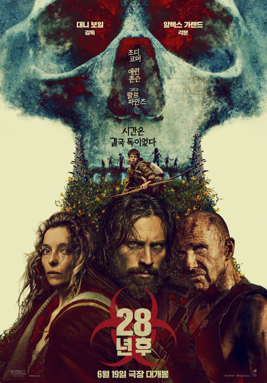 ▲'28년 후' ⓒ소니픽쳐스