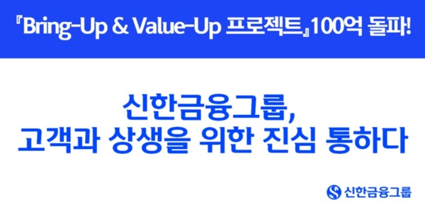 ⓒ 신한금융그룹