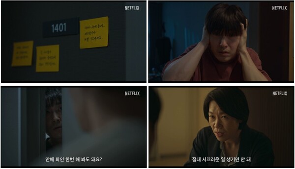 ▲'84제곱미터' ⓒ넷플릭스