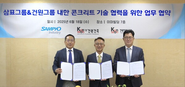 ▲(사진 왼쪽부터)김득한 건원엔지니어링 대표, 이종석 삼표산업 대표, 이근배 건원건축 대표. ⓒ삼표그룹