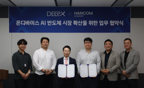 ▲(왼쪽 가운데) 김종헌 한컴아카데미 대표, (오른쪽 가운데) 김녹원 딥엑스 대표가 지난 19일 업무협약을 체결하고 기념촬영을 하고 있다. ⓒ딥엑스