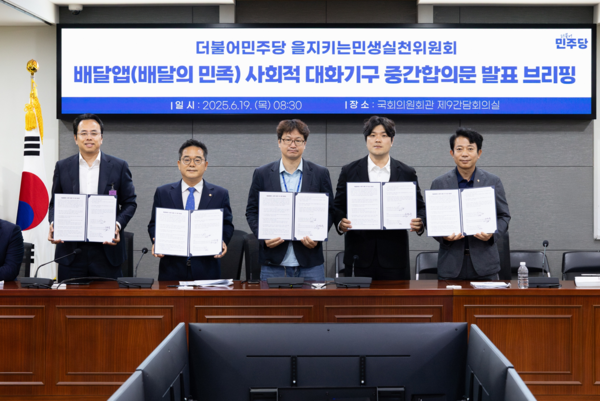 ▲19일 국회에서 열린 배달앱(배달의민족) 사회적 대화기구 중간합의문 발표 브리핑에서 우아한형제들이 주문금액 기준 1만원 이하의 주문에 대한 중개이용료를 전액 면제하고 배달비를 차등 지원하는 등의 내용을 담은 중간 합의 결과를 발표했다. (사진 왼쪽부터) 김범석 우아한형제들 대표, 민병덕 더불어민주당 국회의원, 김진우 전국가맹점주협의회 공동의장, 김준형 공정한플랫폼을위한사장협회 공동의장, 이강일 더불어민주당 국회의원. ⓒ우아한형제들