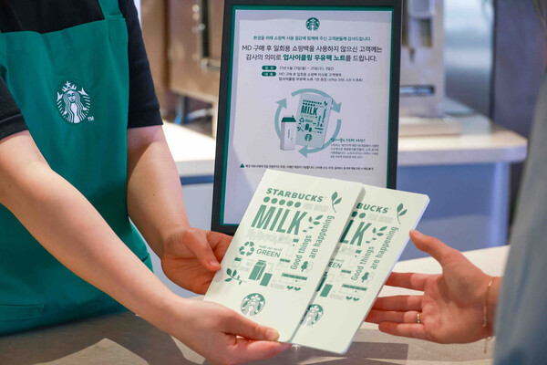 ▲'지구를 위한 가치 있는 같이' 스타벅스, 업사이클링 우유팩 노트 증정. ⓒ스타벅스