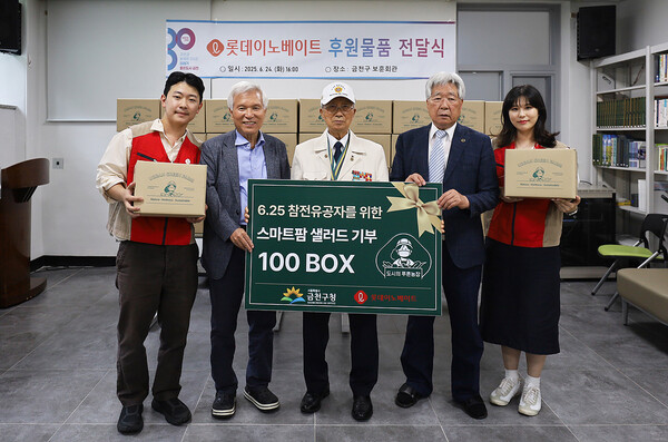 ▲롯데이노베이트 봉사자들이 6∙25 참전유공자들과 기념촬영을 하고 있다. ⓒ롯데이노베이트