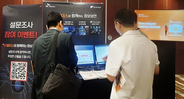 ▲SK쉴더스 ‘IDC Security Summit 2025’ 행사 참가. ⓒSK쉴더스