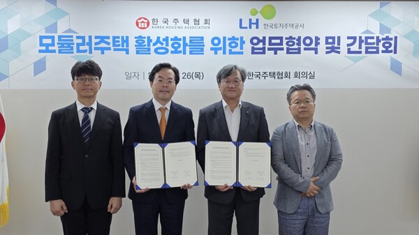 ▲오주헌 LH 공공주택본부장(사진 오른쪽 두번째), 김재식 한국주택협회 상근부회장(왼쪽 두번째) 등 관계자 들이 기념 촬영하는 모습. ⓒ한국토지주택공사(LH)