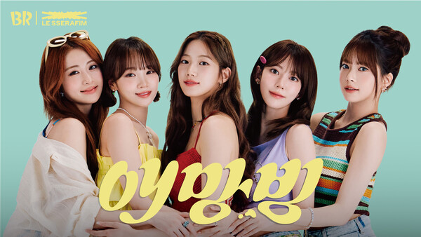 ▲배스킨라빈스 신규 브랜드 모델  르세라핌. ⓒ배스킨라빈스