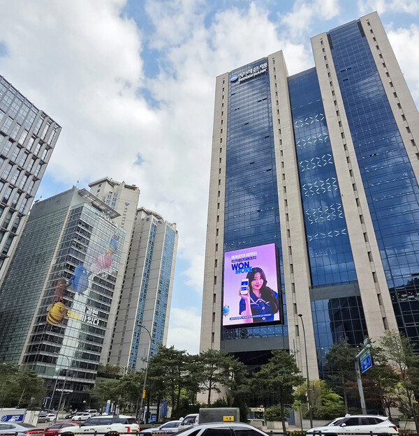 ▲우리은행 전경. ⓒ우리은행