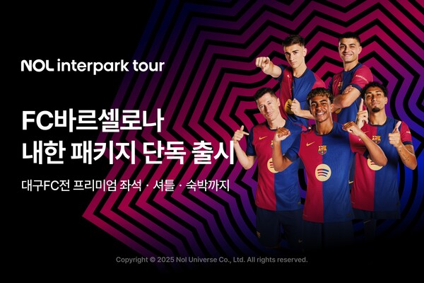 ⓒNOL인터파크투어