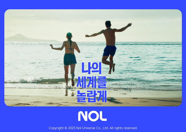 ▲놀유니버스가 브랜드 메시지 ‘나의 세계를 놀랍게’를 테마로 한 여름 캠페인 영상을 순차 공개하며 시즌 캠페인을 본격 전개한다. ⓒ놀유니버스