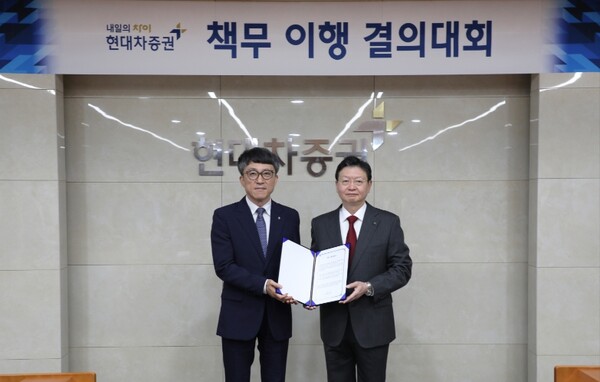 ▲현대차증권은 지난 27일, 책무 이행 결의를 다지는 ‘책무 이행 결의대회’를 개최했다고 30일 밝혔다. ⓒ 현대차증권