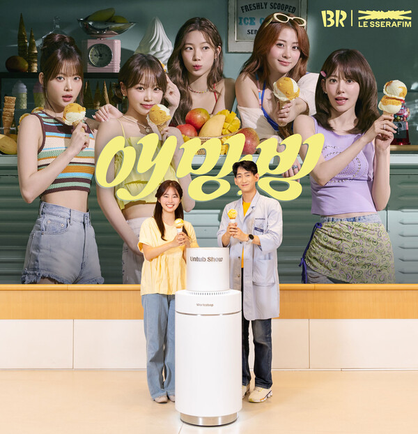 ▲배스킨라빈스가 7월 이달의 맛 ‘애망빙’을 언텁쇼에서 최초 공개했다. ⓒ배스킨라빈스