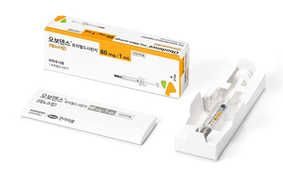 ▲폐경 후 여성 골다공증 등의 치료제 '오보덴스'. ⓒ삼성바이오에피스