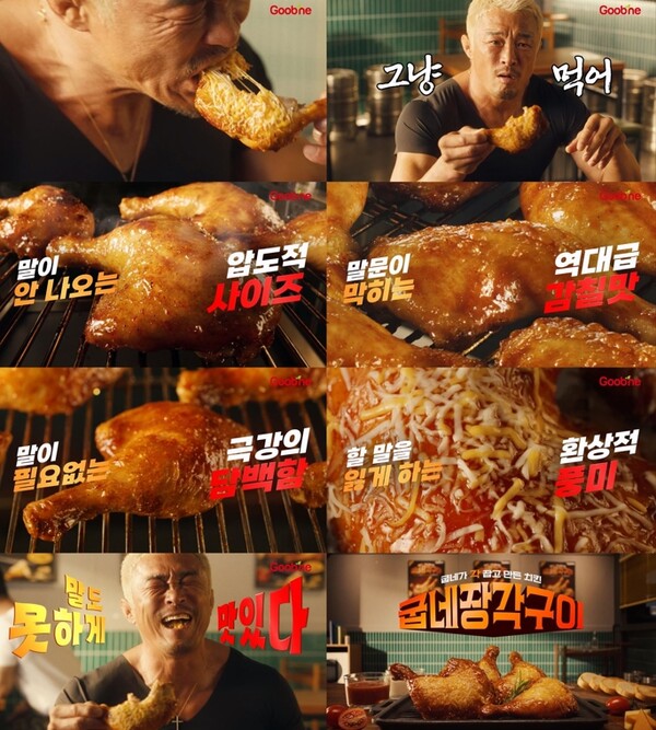 ▲오븐요리 프랜차이즈 굽네치킨을 운영하는 지앤푸드가 격투기 선수 추성훈을 모델로 발탁하고 신제품 ‘굽네 장각구이’의 광고 캠페인을 진행한다고 1일 밝혔다. ⓒ 지앤푸드