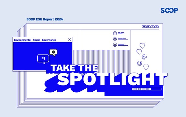 ▲SOOP, 지속가능 경영 성과 담은 ‘2024 ESG 리포트’ 발간ⓒSOOP