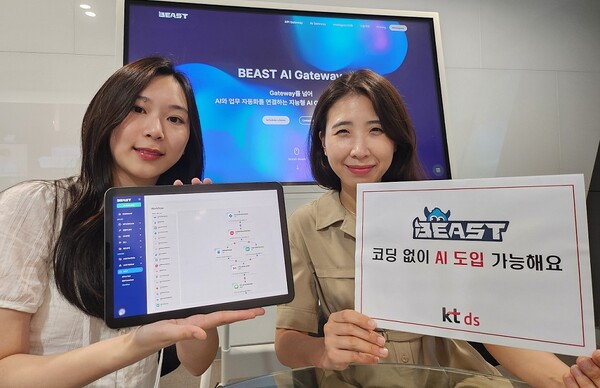 ▲비스트 AI 게이트웨이는 기업 내부 시스템의 API와 데이터를 별도 개발 없이 AI 에이전트와 연동해 통합 관리할 수 있게 한다. 업계 최초 내부 API와 외부 AI 에이전트를 쉽게 연동해 신규 비즈니스 자동화를 지원한다.ⓒKT DS