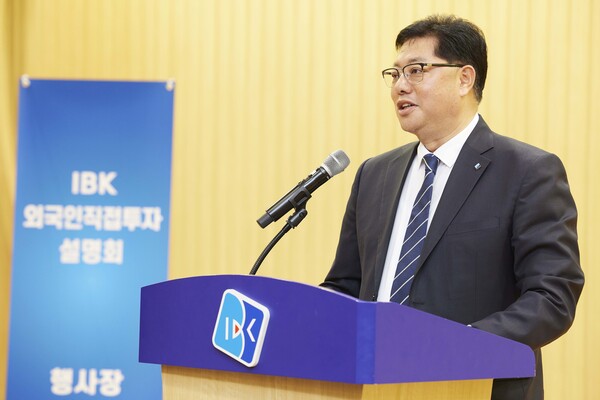 ▲지난 3일 서울 중구 IBK파이낸스타워에서 개최된 ‘IBK 외국인직접투자(FDI) 설명회’에서 이건홍 IBK기업은행 기업고객그룹 부행장이 환영사를 하고 있는 모습 ⓒ기업은행