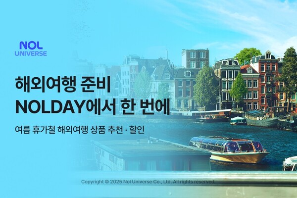 ▲놀유니버스가 ‘NOLDAY(놀데이)’ 캠페인의 일환으로 카테고리를 넘나드는 해외여행 혜택을 선보인다. ⓒ놀유니버스