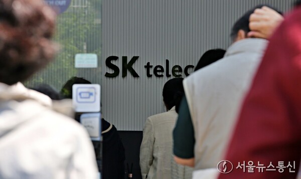 ▲사진은 이날 서울 시내 한 SKT 대리점앞에 고객들이 차례를 기다리고 있는 모습. ⓒ서울뉴스통신