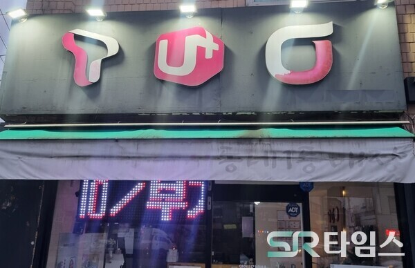 ▲이동통신 대리점. ⓒ문재호 기자