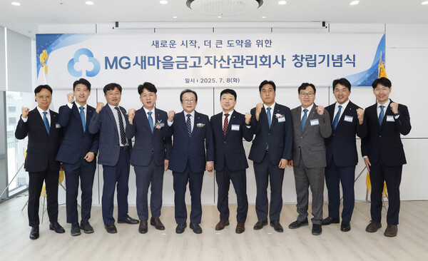 ▲김인 새마을금고중앙회장(왼쪽 다섯 번째) 및 관계사 대표 등이 서울 마포구 서교동에 위치한 MG새마을금고자산관리회사 본사 사옥에서 창립기념식을 개최한 뒤 기념 촬영을 하고 있다. ⓒ새마을금고중앙회