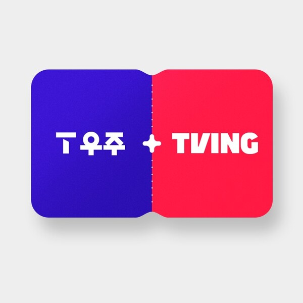 ▲SKT, 티빙 구독 상품 출시. ⓒSK텔레콤