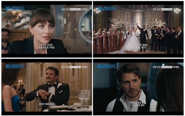 ▲'머티리얼리스트' ⓒ소니 픽쳐스