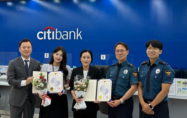 ▲한국씨티은행은 지난 9일 경인영업부 소속 직원 2명이 보이스피싱범 검거에 기여한 공로를 인정받아 인천남동경찰서로보부터 감사장을 전달받고 있다. ⓒ한국씨티은행