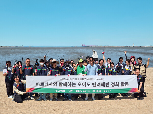 ▲세븐일레븐은 10일 오전 반려해변인 ‘오이도 해변(경기도 시흥)’을 찾아 친환경 플로깅 활동 ‘세븐어스(Seven Earth)’를 진행했다. ⓒ세븐일레븐