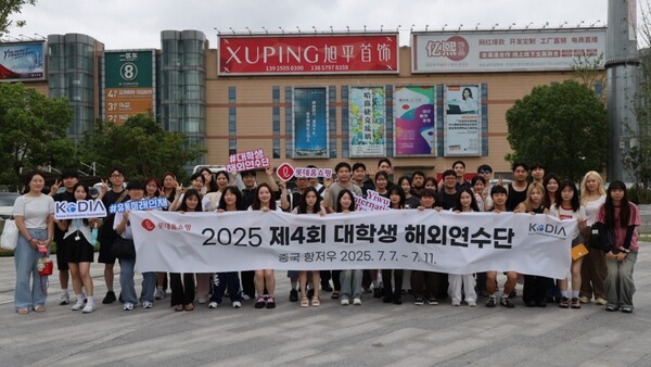 ▲롯데홈쇼핑은 방송·유통업계 취업을 희망하는 청년들을 대상으로 중국, 일본 등 글로벌 현장 탐방과 실습 기회를 제공하는 해외연수 프로그램을 진행했다. 사진은 중국 항저우 '이우시장'에서 대학생 해외연수단 단체사진. ⓒ롯데홈쇼핑