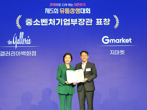 ▲신세계그룹 계열 이커머스 G마켓은 11일 서울 중소기업중앙회에서 열린 ‘2025 유통상생대회’에서 중소벤처기업부장관 표창을 받았다. ⓒG마켓