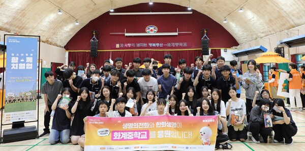▲화계중학교 학생들이 11일 열린 ‘2025 찾아가는 청소년 응원 캠페인–함께치얼업’ 행사에 참여한 뒤 기념사진을 촬영하고 있다. ⓒ한화생명