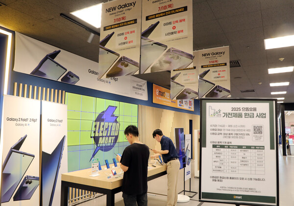 ▲이마트가 오는 21일까지 갤럭시Z 사전예약 판매를 진행한다. ⓒ이마트