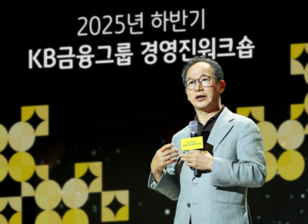 ▲양종희 KB금융그룹 회장이 지난 11일과 12일 경남 사천 KB손해보험 인재니움 연수원에서 진행된 '2025년 하반기 그룹 경영진워크숍'에서 경영진을 대상으로 강연하고 있다. ⓒKB금융