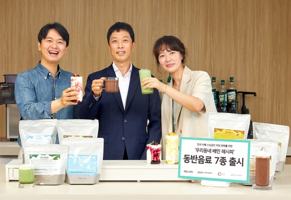 ▲배달의민족이 전국카페사장협동조합, 동반성장위원회, 셀플러스와 함께 카페 소상공인 경쟁력 강화 및 부담 완화를 위한 ‘우리동네 배민 레시피’ 동반음료를 출시했다. ⓒ우아한형제들