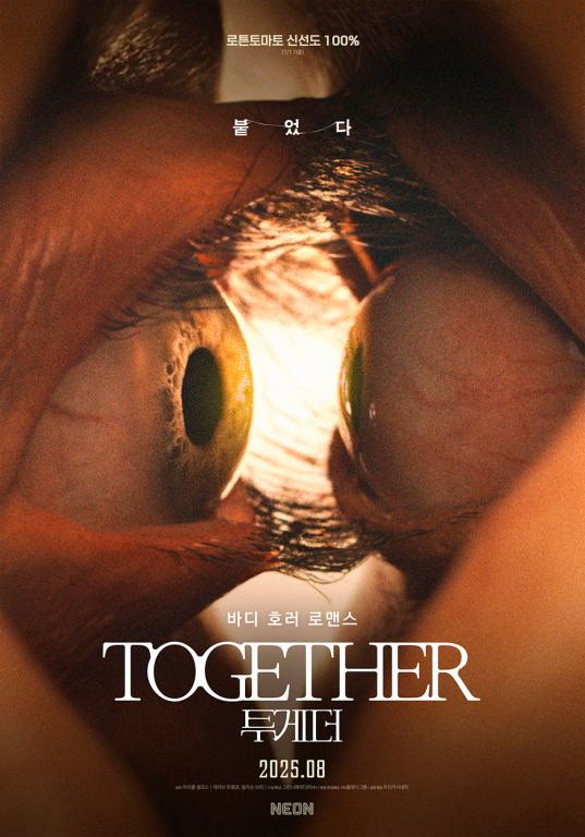 ▲'투게더' ⓒ그린나래미디어