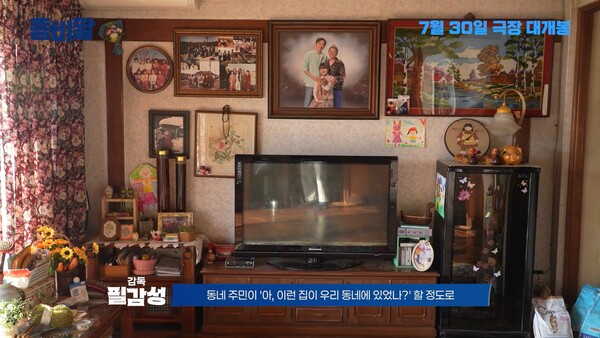 ▲'좀비딸' ⓒNEW