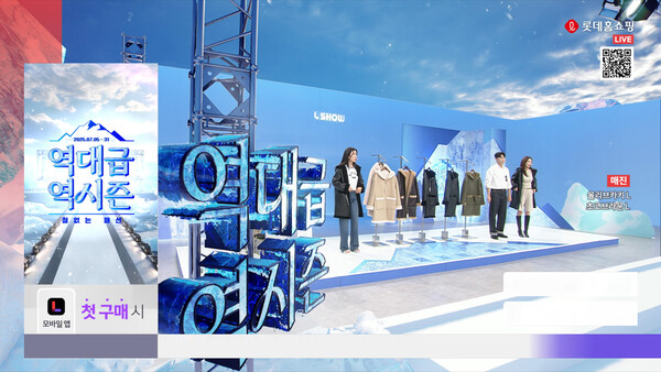 롯데홈쇼핑은 프리미엄 겨울 의류를 합리적인 가격에 미리 준비할 수 있는 '역대급 블랙 프라이데이' 행사를 열고, 역시즌 패션 상품을 최대 52% 할인된 가격에 선보인다.ⓒ롯데홈쇼핑