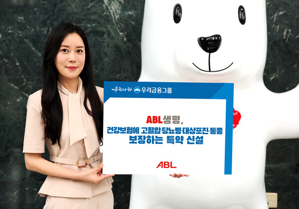 ⓒABL생명