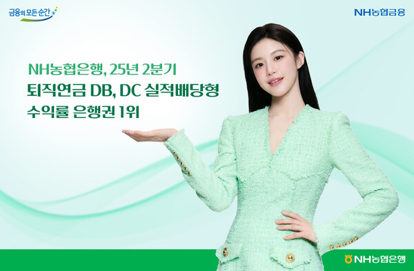 ⓒNH농협은행
