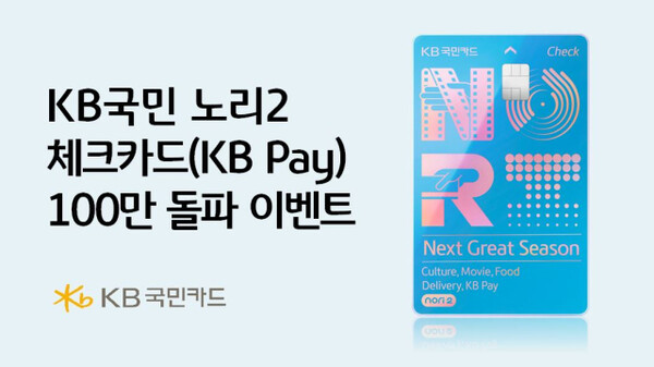 ⓒKB국민카드
