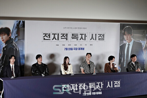 ▲'전지적 독자 시점' 기자간담회에 참석한 안효섭, 이민호, 채수빈,  신승호, 나나, 김병우 감독(사진 왼쪽부터). ⓒ심우진 기자