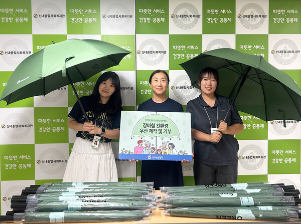 ▲아이에스동서, 친환경 우산 지역 종합사회복지관 전달식. ⓒIS동서(아이에스동서)