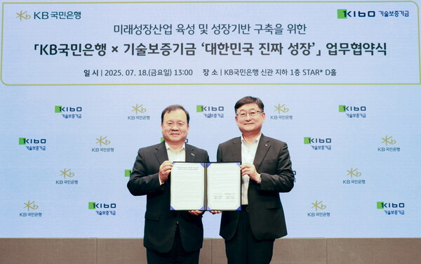 ▲지난 18일 서울 영등포구에 위치한 KB국민은행 신관에서 열린 업무협약식에서 (왼쪽부터) 이재필 기술보증기금 상임이사, 송용훈 KB국민은행 기업고객그룹 부행장이 기념촬영을 하고 있다. ⓒ국민은행