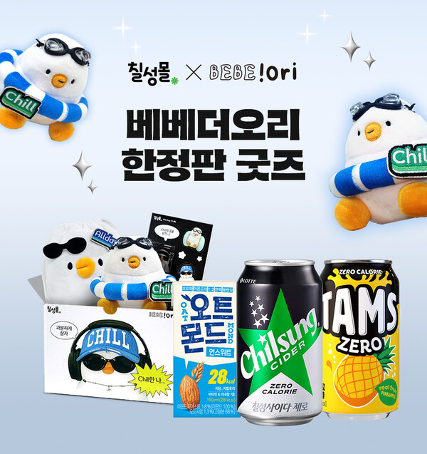 ▲롯데칠성음료가 공식 온라인 직영몰 칠성몰에서 인기 캐릭터 베베더오리와 협업한 한정판 굿즈 기획 제품을 출시한다. ⓒ롯데칠성음료
